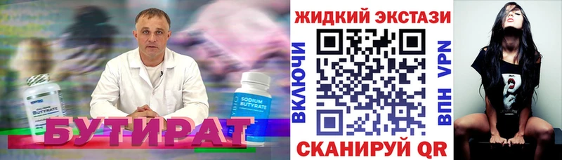 hydra зеркало  Семилуки  Бутират бутандиол  цена  