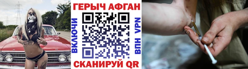 Героин афганец  Семилуки 